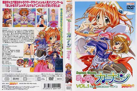 Septem Charm まじかるカナン SP どきどきサマーキャンプ 後編